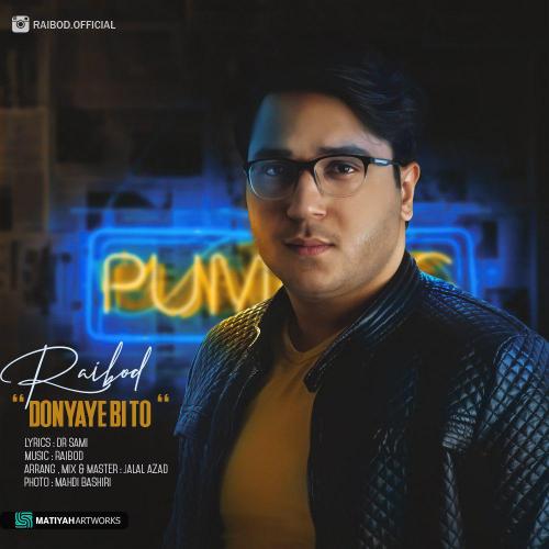 دانلود آهنگ دنیای بی تو دانلود آهنگ دنیای بی تو